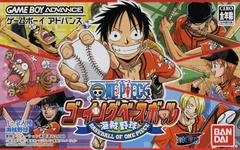 One Piece Going Baseball - Japanese